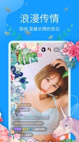 歡趣直播APP安卓版(網(wǎng)紅直播平臺(tái))