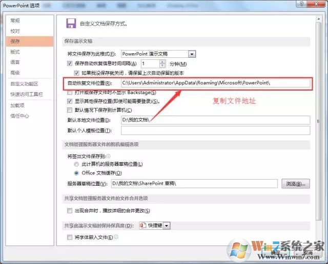 PPT奔潰閃退未保存怎么恢復(fù)文件？PPT奔潰閃退未保存恢復(fù)文件方法