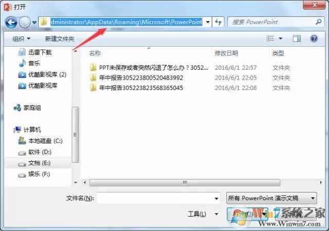 PPT奔潰閃退未保存怎么恢復(fù)文件？PPT奔潰閃退未保存恢復(fù)文件方法