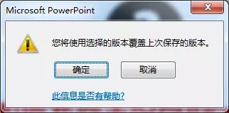 PPT奔潰閃退未保存怎么恢復(fù)文件？PPT奔潰閃退未保存恢復(fù)文件方法