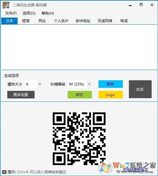 二維碼解碼器破解版|二維碼生成+識別工具 2020電腦版