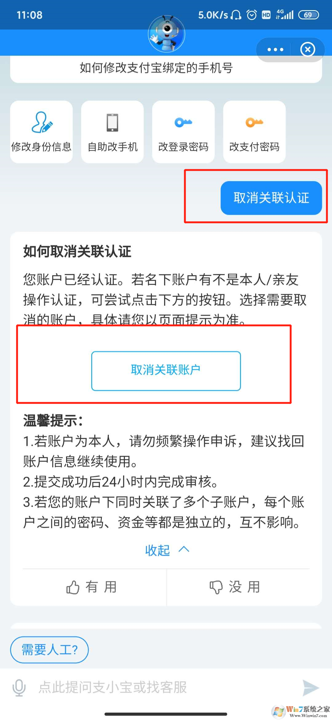 支付寶怎樣賬號關(guān)聯(lián)？支付寶賬號關(guān)聯(lián)設(shè)置教程