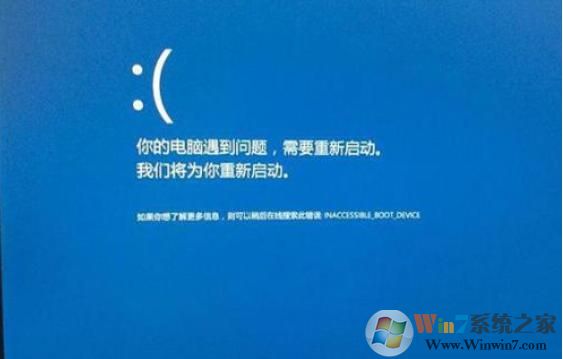 Win10使用影子系統(tǒng)后藍(lán)屏無法開機(jī)解決辦法