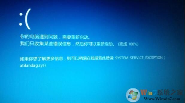 Win10藍(lán)屏system_service_exception(hardwareprotect_x64.sys)解決方法