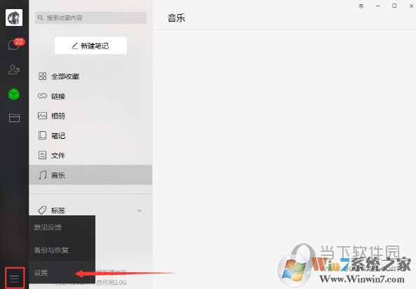 微信電腦版怎么換行打字?微信電腦版回車換行設置方法