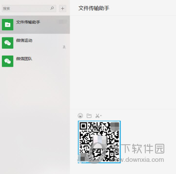 微信電腦版怎么識別二維碼？