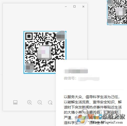 微信電腦版怎么識別二維碼？