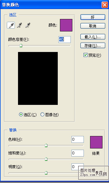 PS怎么更換照片的背景色？PS換背景色教程