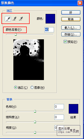 PS怎么更換照片的背景色？PS換背景色教程