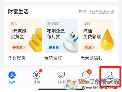 支付寶聊天背景怎么設(shè)置？支付寶聊天背景設(shè)置方法