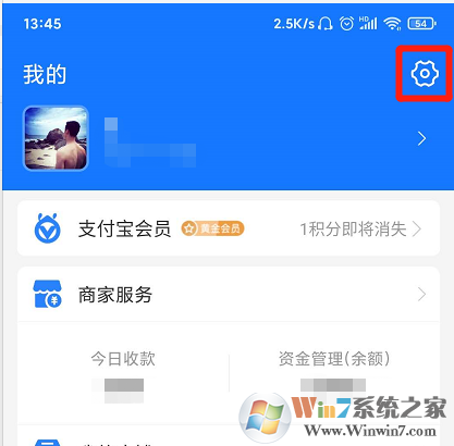 支付寶聊天背景怎么設(shè)置？支付寶聊天背景設(shè)置方法