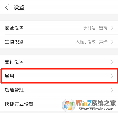 支付寶聊天背景怎么設(shè)置？支付寶聊天背景設(shè)置方法