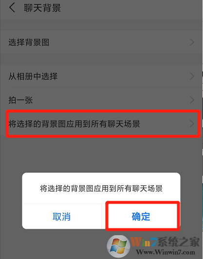 支付寶聊天背景怎么設(shè)置？支付寶聊天背景設(shè)置方法
