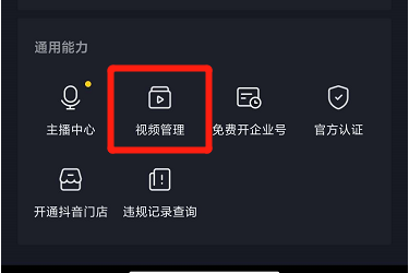 抖音不允許他人下載怎么設(shè)置？抖音不允許他人下載設(shè)置方法