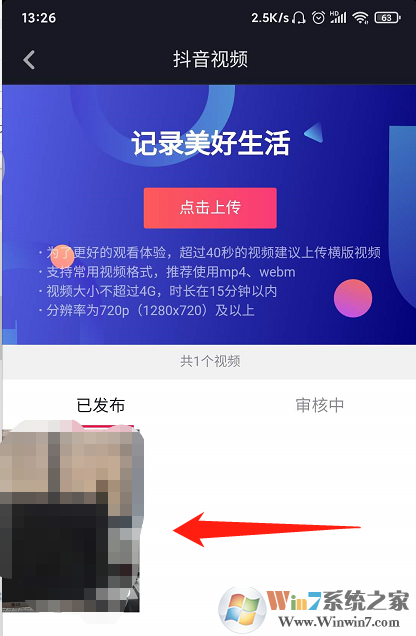抖音不允許他人下載怎么設(shè)置？抖音不允許他人下載設(shè)置方法