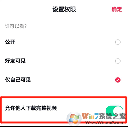 抖音不允許他人下載怎么設(shè)置？抖音不允許他人下載設(shè)置方法