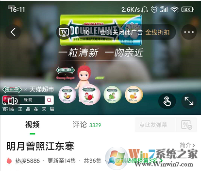 愛奇藝演員識別功能怎么用？愛奇藝演員識別功能使用方法