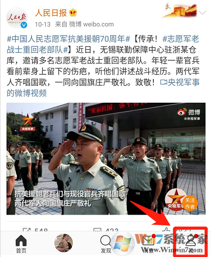 手機(jī)微博護(hù)眼模式怎么設(shè)置？手機(jī)微博護(hù)眼模式設(shè)置方法