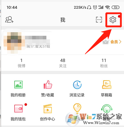 手機(jī)微博護(hù)眼模式怎么設(shè)置？手機(jī)微博護(hù)眼模式設(shè)置方法
