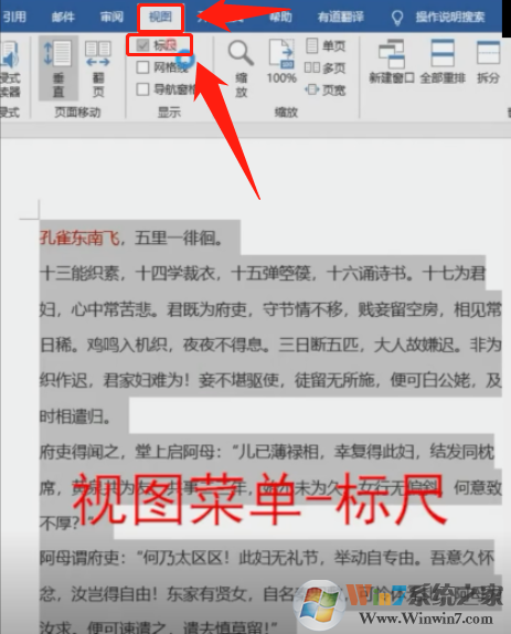 Word文章段落開頭怎么設(shè)置？Word文章段落開頭設(shè)置方法