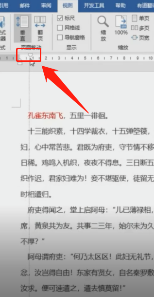 Word文章段落開頭怎么設(shè)置？Word文章段落開頭設(shè)置方法