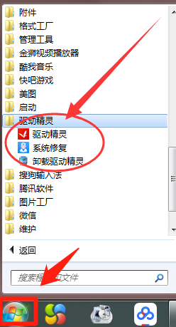 驅(qū)動精靈護眼模式怎么關(guān)閉？驅(qū)動精靈護眼模式關(guān)閉方法