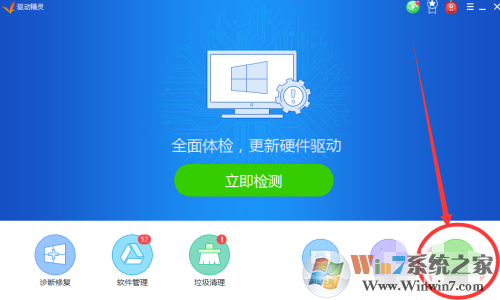 驅(qū)動精靈護眼模式怎么關(guān)閉？驅(qū)動精靈護眼模式關(guān)閉方法