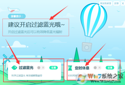 驅(qū)動精靈護眼模式怎么關(guān)閉？驅(qū)動精靈護眼模式關(guān)閉方法