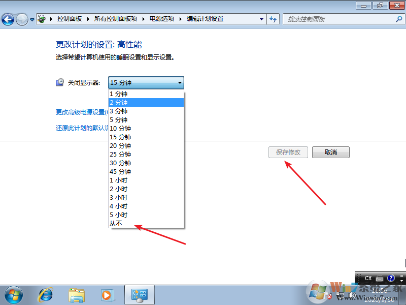 win7關閉鎖屏不起用怎么辦？