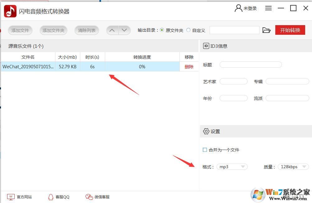 閃電音頻格式轉(zhuǎn)換器怎么用？閃電音頻格式轉(zhuǎn)換器使用方法