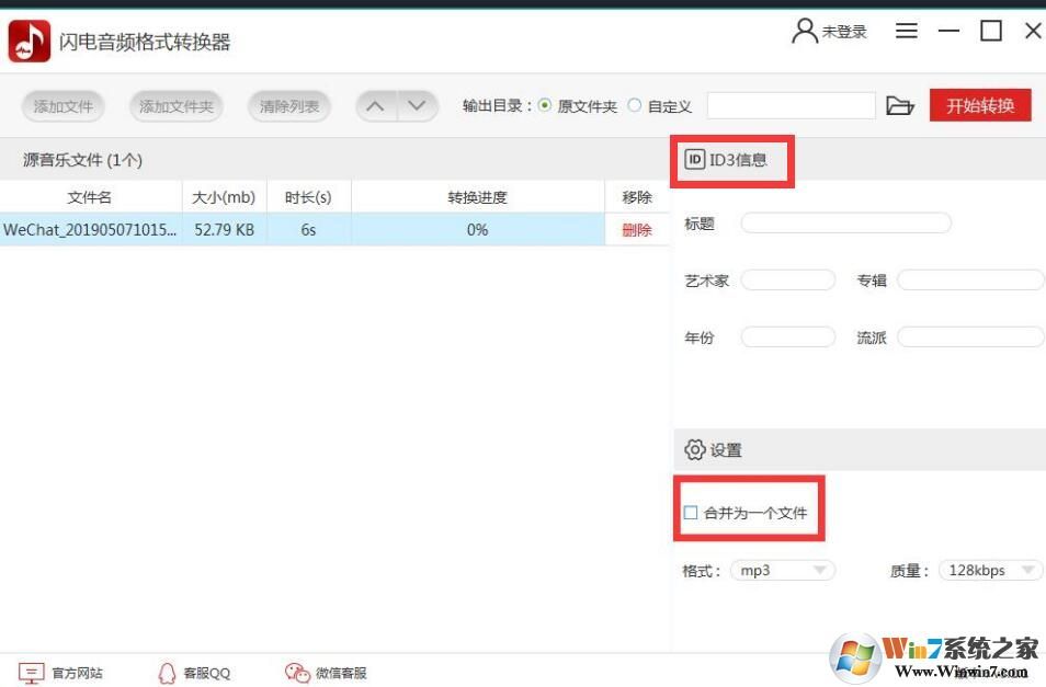 閃電音頻格式轉(zhuǎn)換器怎么用？閃電音頻格式轉(zhuǎn)換器使用方法