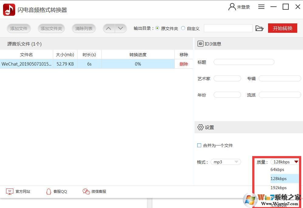 閃電音頻格式轉(zhuǎn)換器怎么用？閃電音頻格式轉(zhuǎn)換器使用方法