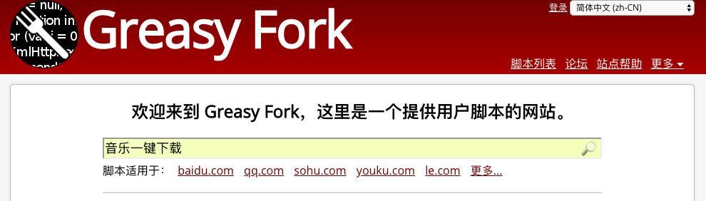 油猴腳本怎么用？油猴腳本使用方法