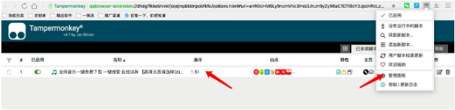 油猴腳本怎么用？油猴腳本使用方法