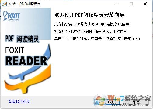 pdf打開(kāi)軟件(PDF閱讀精靈)綠色破解版