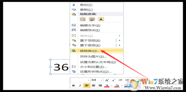 PPT怎樣去除超鏈接下劃線(xiàn)？PPT超鏈接下劃線(xiàn)取消方法