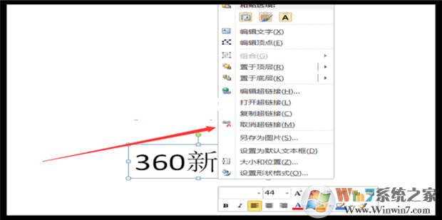 PPT怎樣去除超鏈接下劃線(xiàn)？PPT超鏈接下劃線(xiàn)取消方法