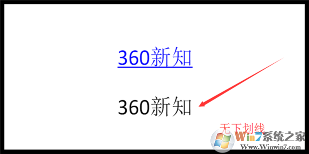 PPT怎樣去除超鏈接下劃線(xiàn)？PPT超鏈接下劃線(xiàn)取消方法