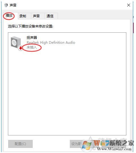 Win10揚聲器未插入怎么解決？揚聲器顯示未插入解決方案