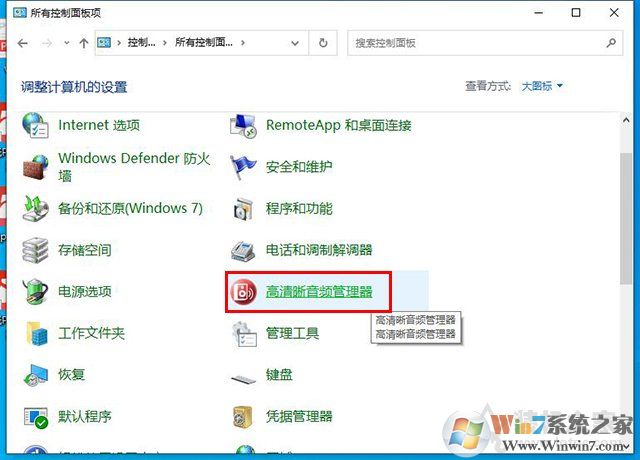 Win10揚聲器未插入怎么解決？揚聲器顯示未插入解決方案