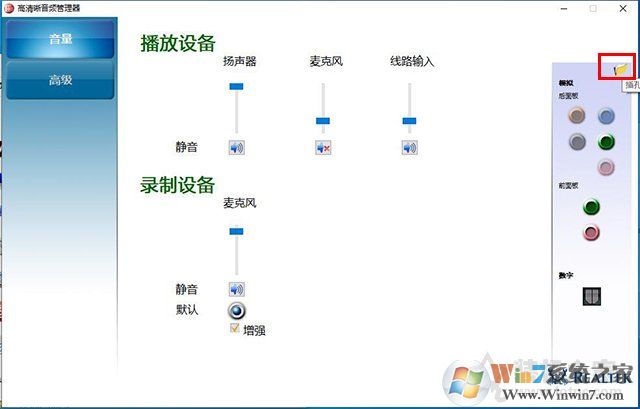 Win10揚聲器未插入怎么解決？揚聲器顯示未插入解決方案