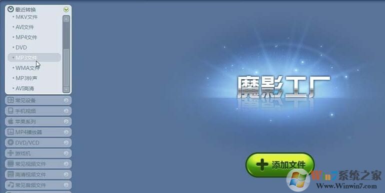 魔影工廠音頻音量大小怎么調(diào)節(jié)？魔影工廠音頻音量大小調(diào)節(jié)方法