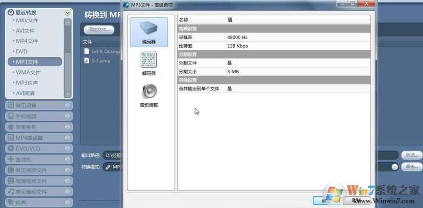 魔影工廠音頻音量大小怎么調(diào)節(jié)？魔影工廠音頻音量大小調(diào)節(jié)方法