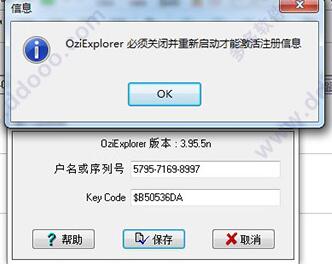 OziExplorer電子地圖制作軟件(綠色破解版)