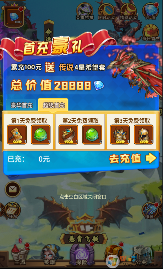 勇者斗斗龍-歐皇海量抽