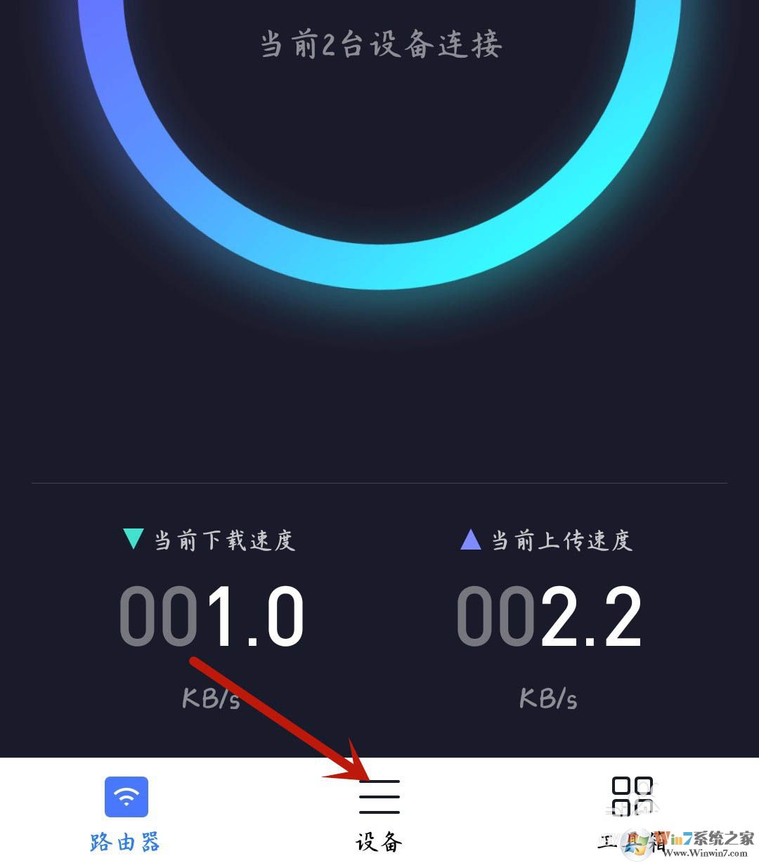 小米路由器怎樣禁止設(shè)備聯(lián)網(wǎng)？小米路由器禁用設(shè)備聯(lián)網(wǎng)操作方法