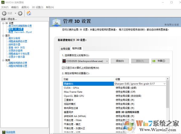 使命召喚17畫面模糊怎么辦？使命召喚17畫面不清晰的解決方法