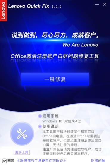 Office激活注冊(cè)帳戶(hù)白屏問(wèn)題解決方法