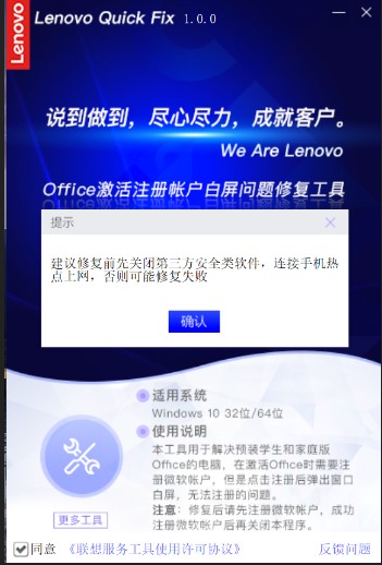 Office激活注冊(cè)帳戶(hù)白屏問(wèn)題解決方法
