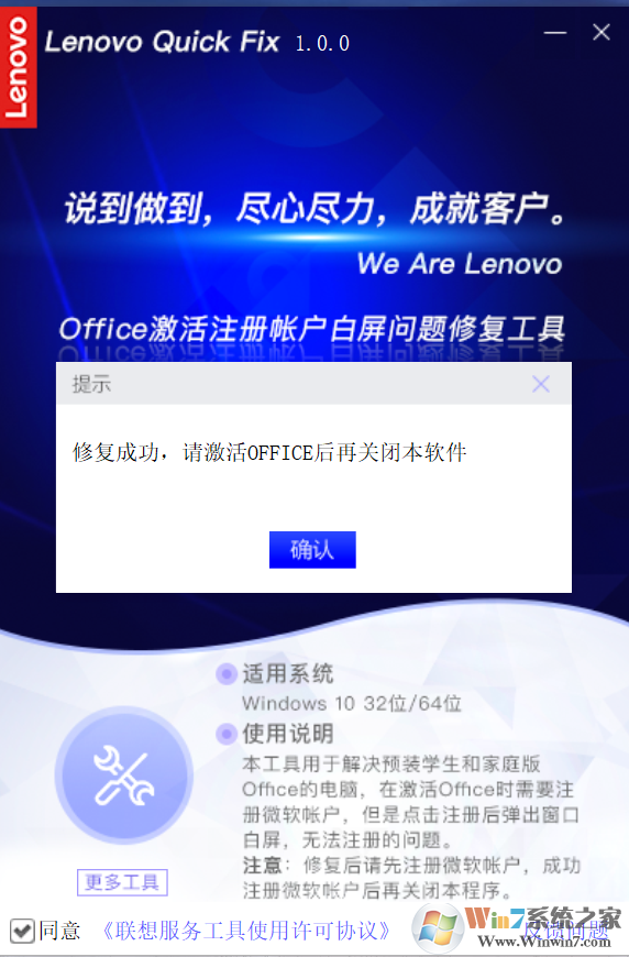 Office激活注冊(cè)帳戶(hù)白屏問(wèn)題解決方法